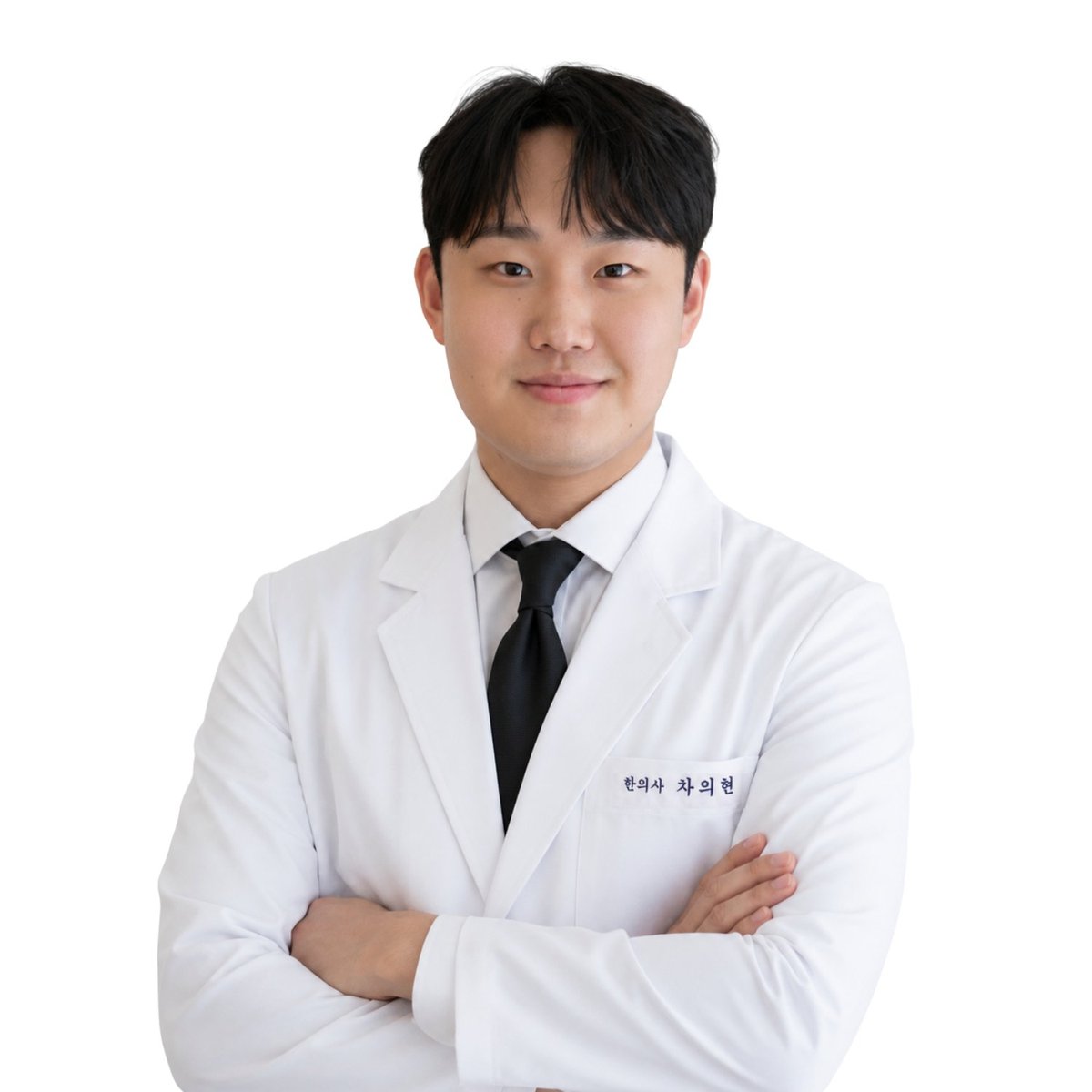오비채한의원 대표원장 차의현