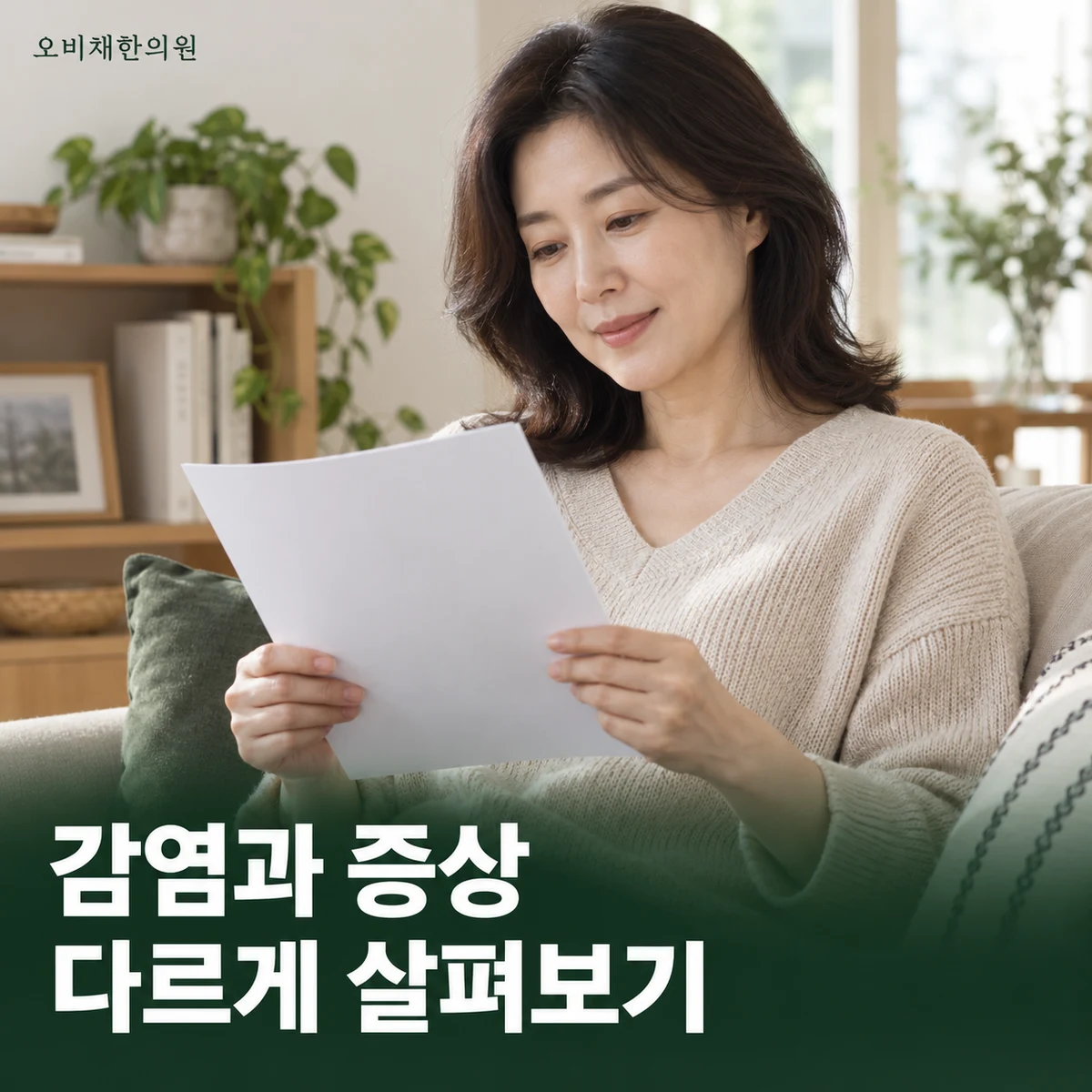 목동 헬리코박터 위염 증상 · 감염과 속 불편의 차이
