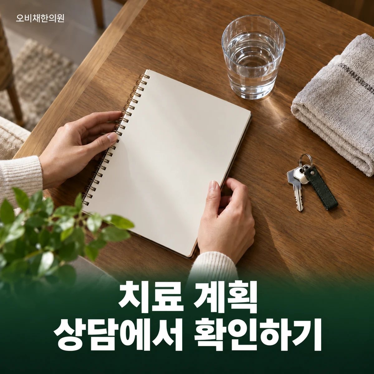 목동 안면통증 치료 상담 · 원인에 맞는 진료 경로