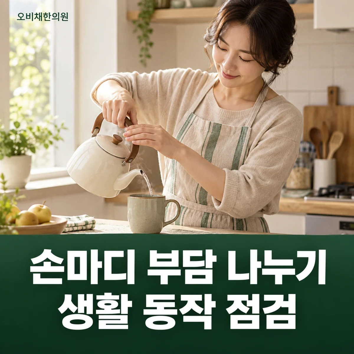 목동 손가락염좌 생활관리 · 고정 중 피부·순환과 작업