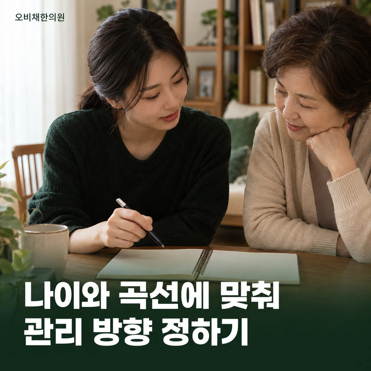 목동 척추측만증 치료·상담 · 관찰과 전문 진료 구분